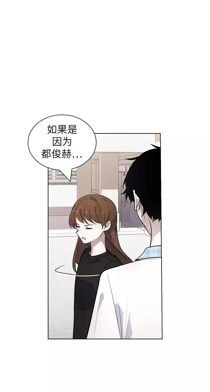 《学霸的校霸男友》第87话 第30页