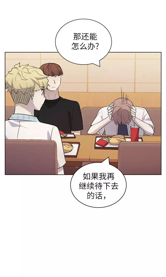 《学霸的校霸男友》第87话 第48页