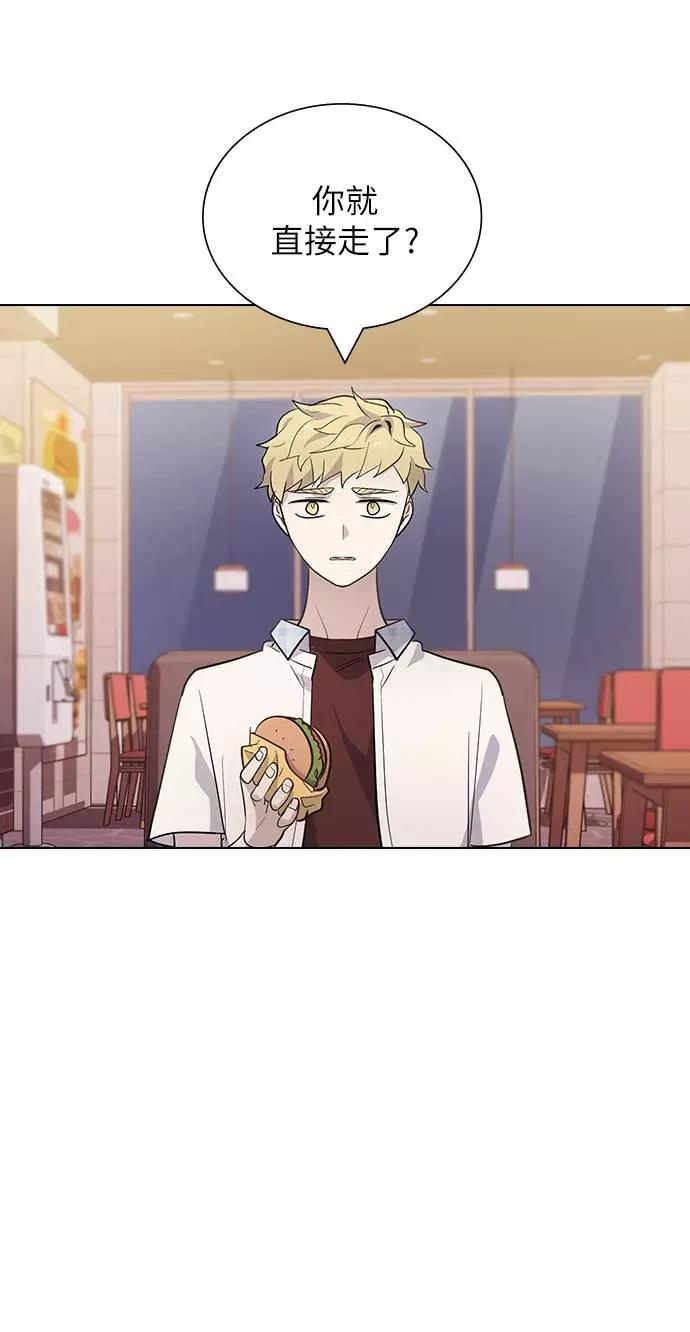 《学霸的校霸男友》第87话 第47页