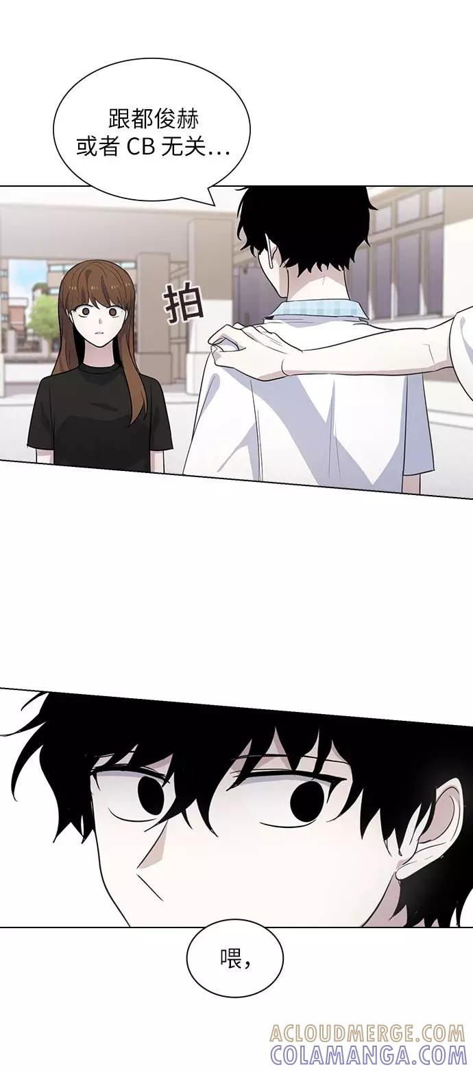 《学霸的校霸男友》第87话 第37页