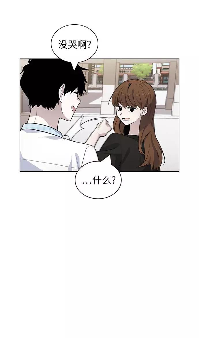 《学霸的校霸男友》第87话 第20页