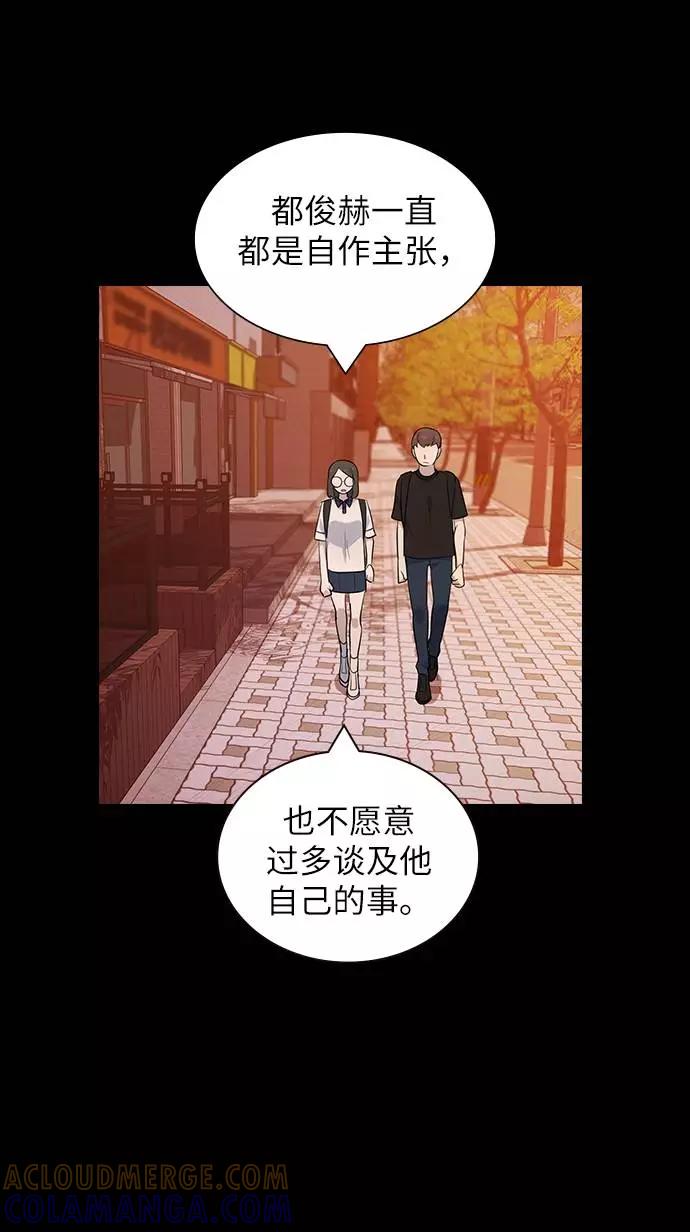 《学霸的校霸男友》第87话 第52页