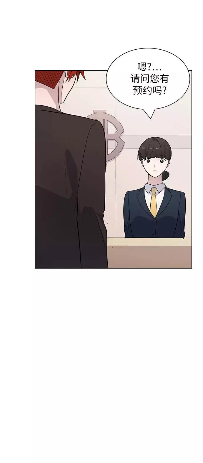 《学霸的校霸男友》第87话 第74页