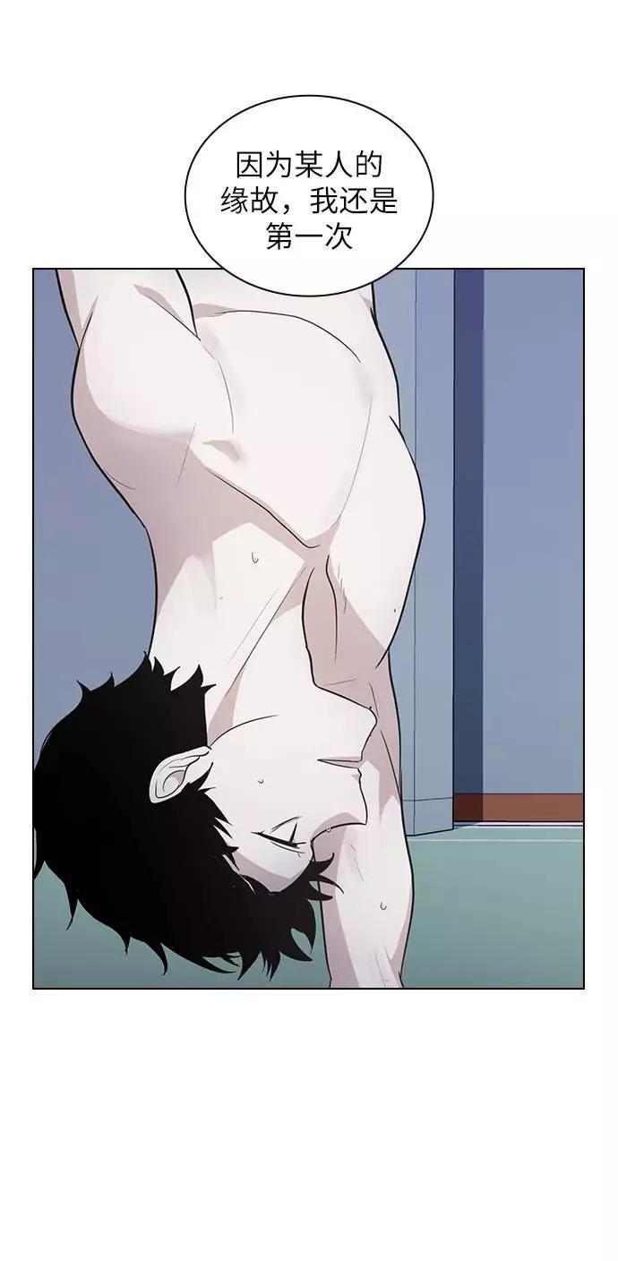 《学霸的校霸男友》第87话 第63页