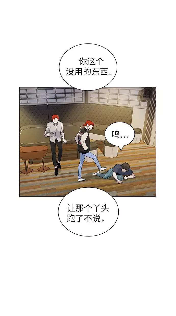 《学霸的校霸男友》第87话 第3页