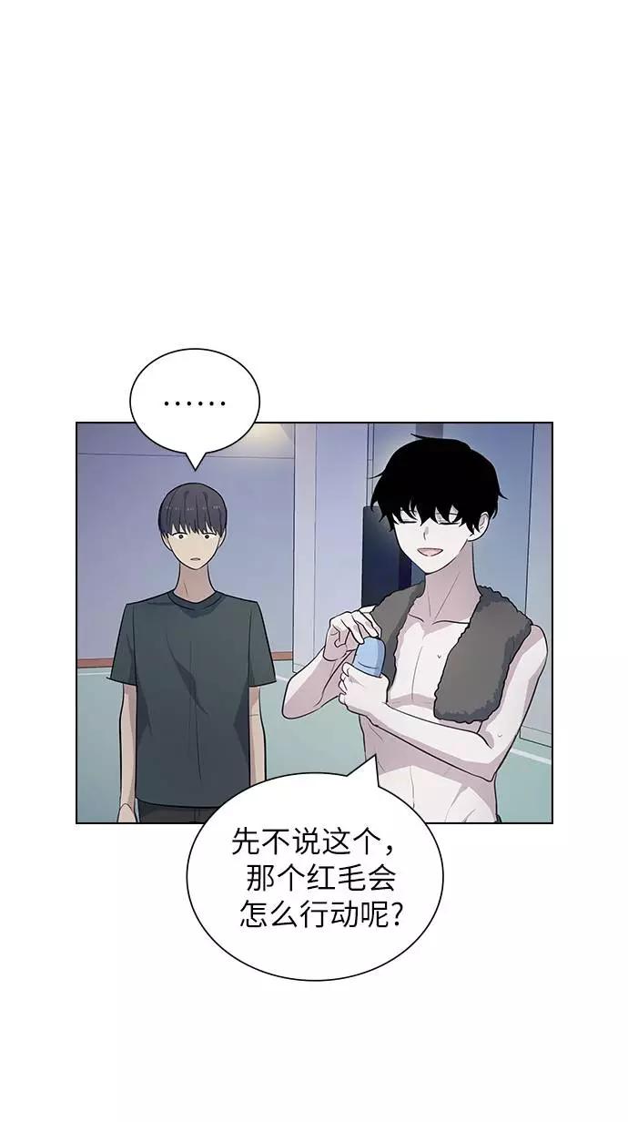 《学霸的校霸男友》第87话 第69页