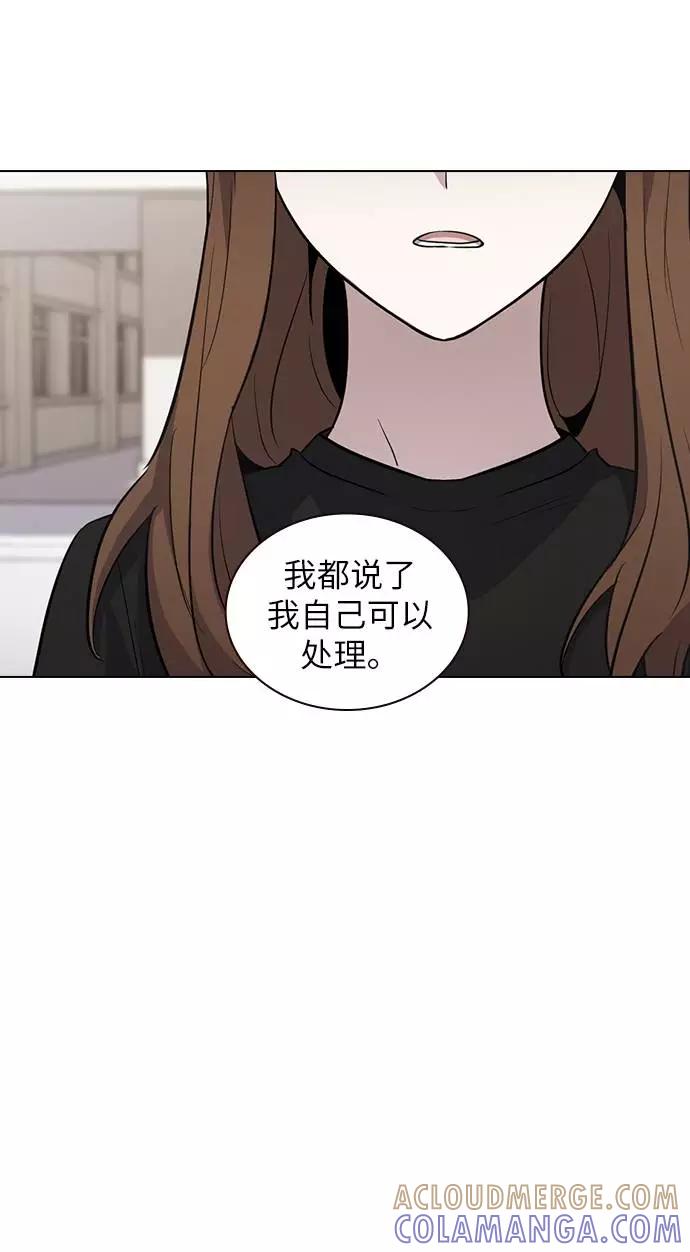 《学霸的校霸男友》第87话 第43页