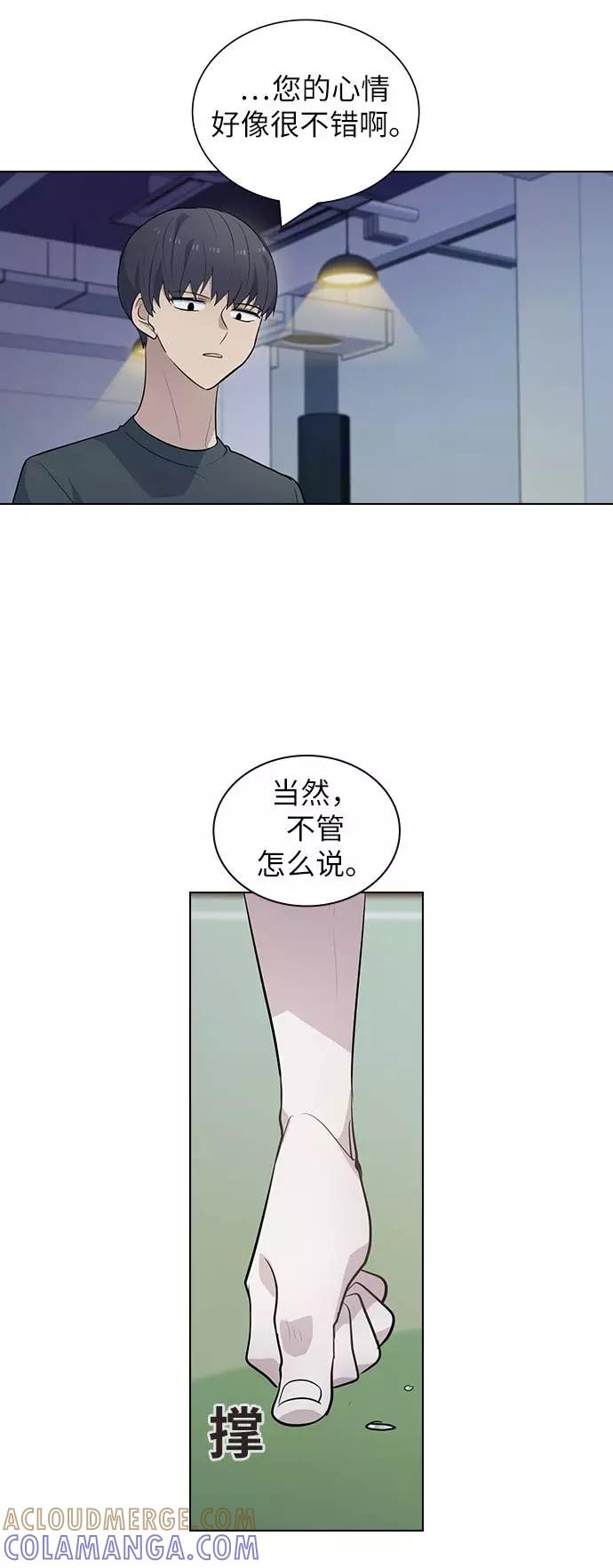 《学霸的校霸男友》第87话 第58页