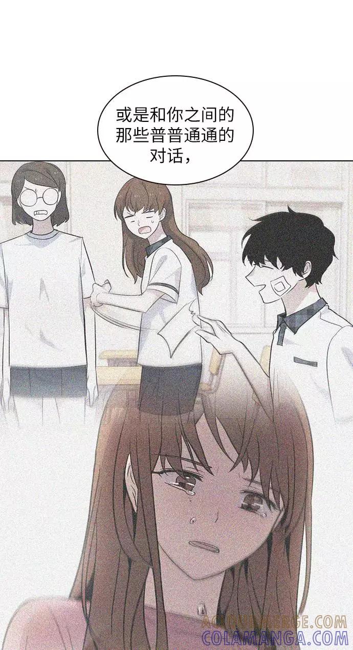 《学霸的校霸男友》第87话 第34页
