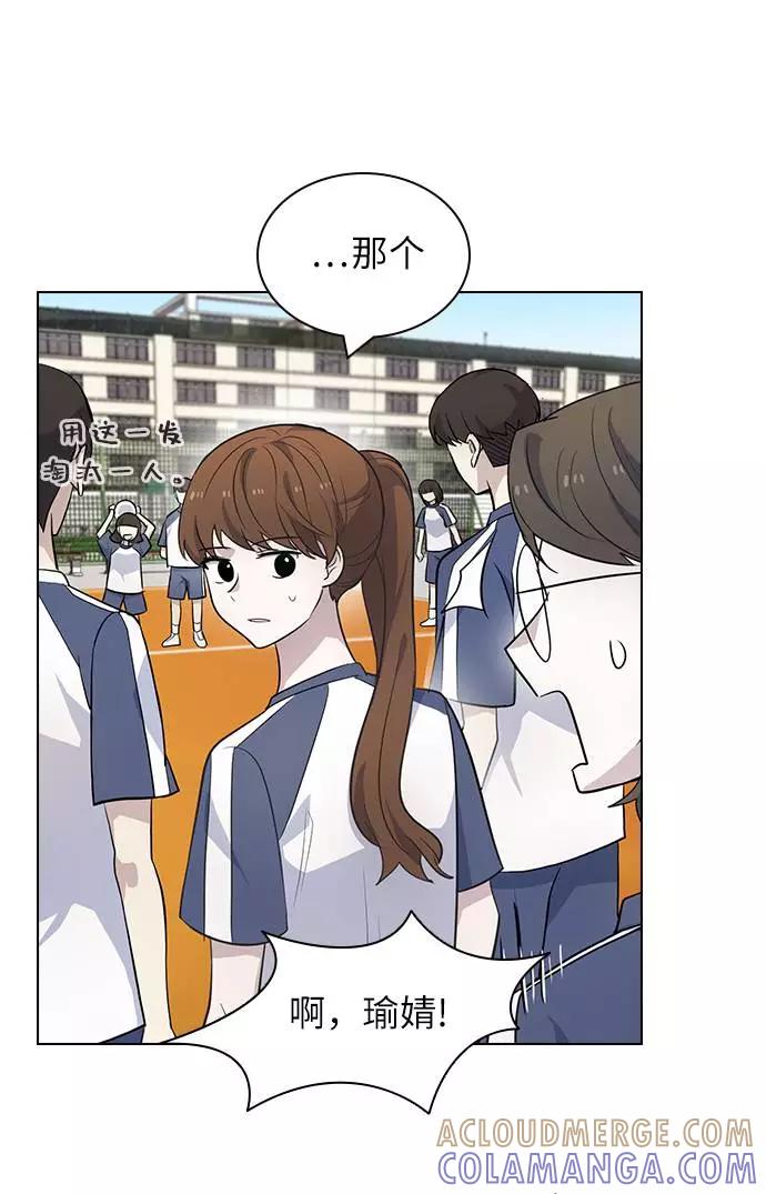 《学霸的校霸男友》第88话 第55页