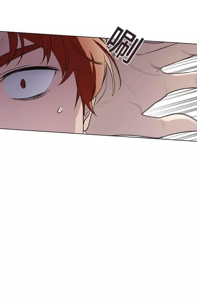 《学霸的校霸男友》第88话 第14页