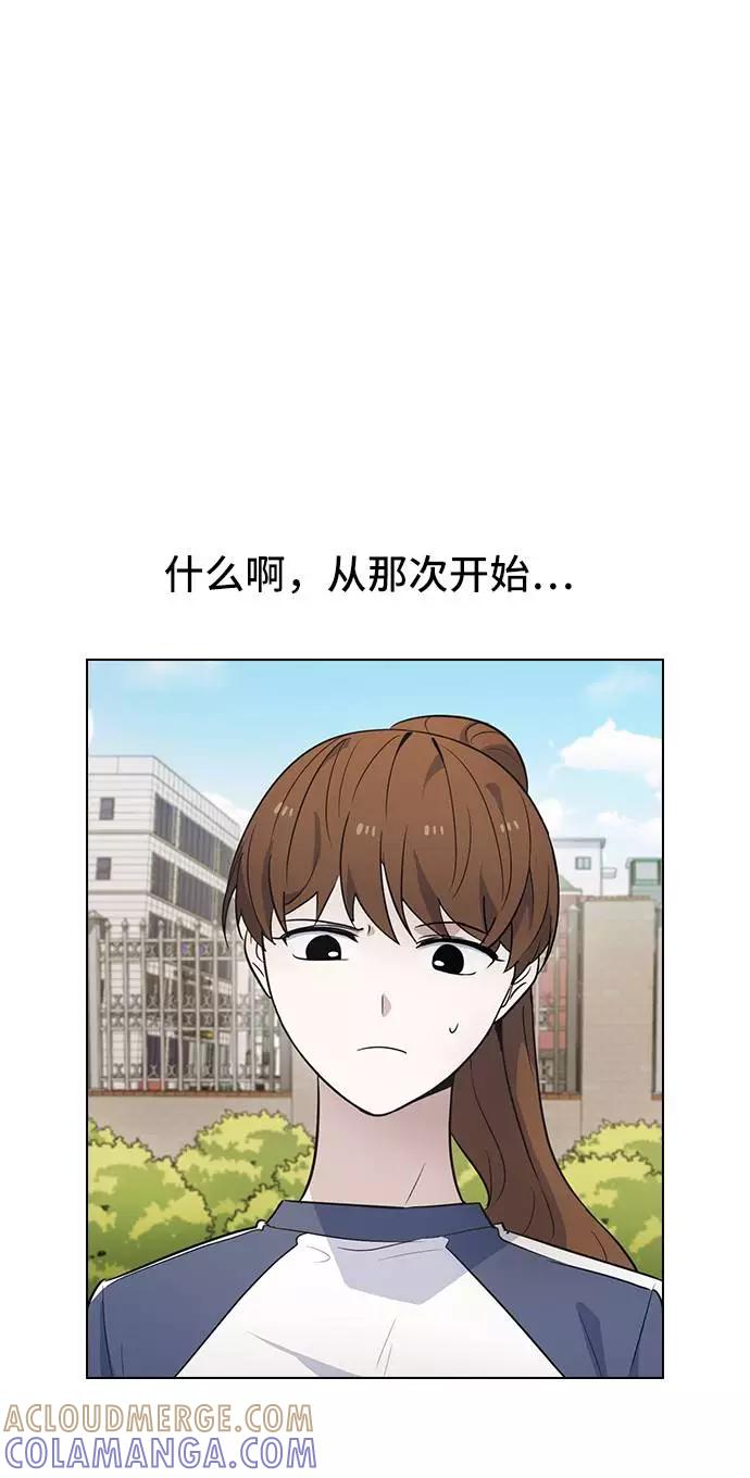 《学霸的校霸男友》第88话 第70页