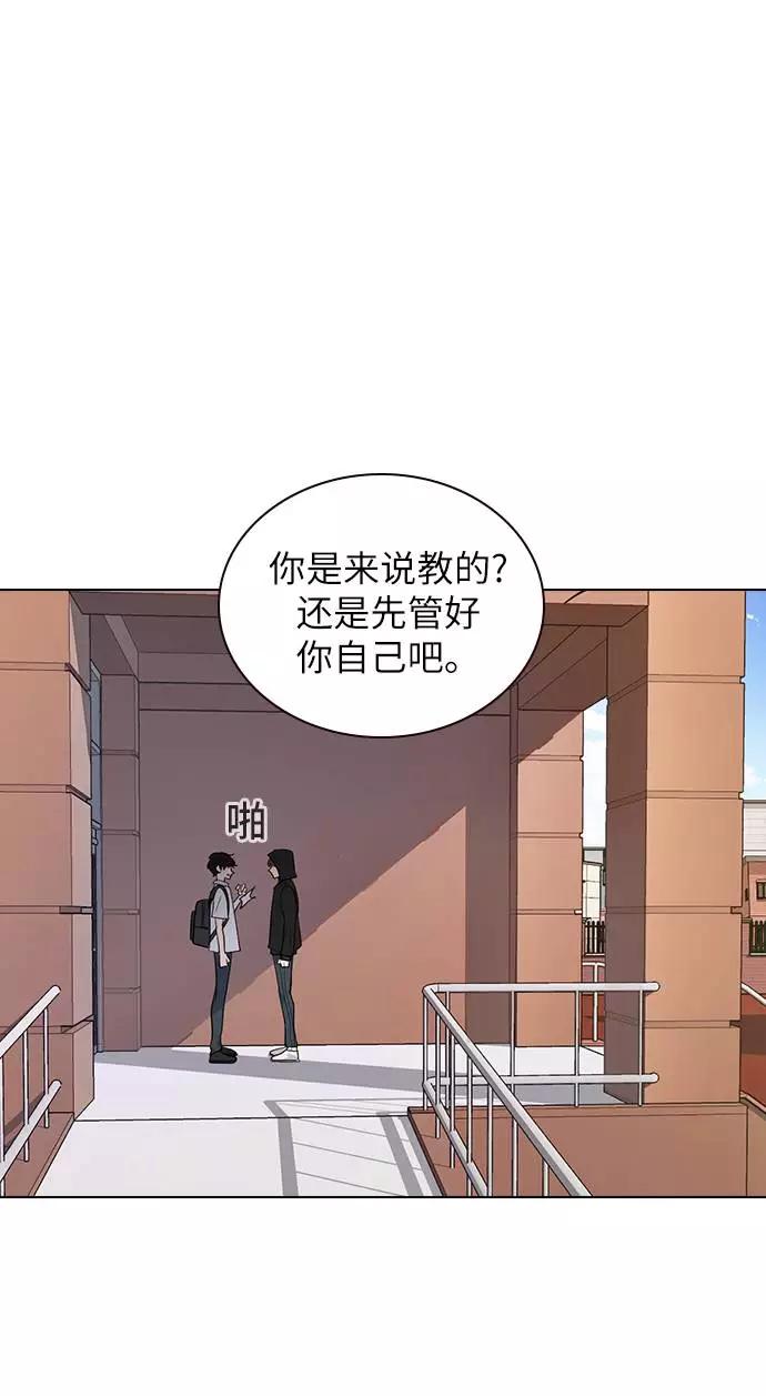 《学霸的校霸男友》第88话 第35页