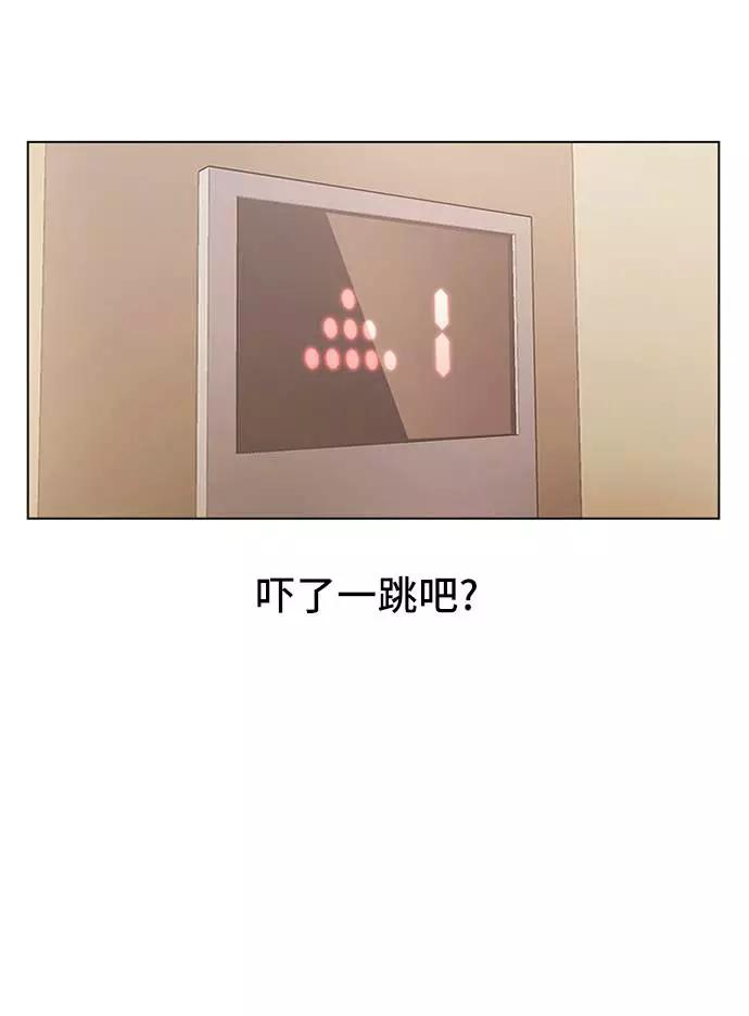 《学霸的校霸男友》第88话 第6页