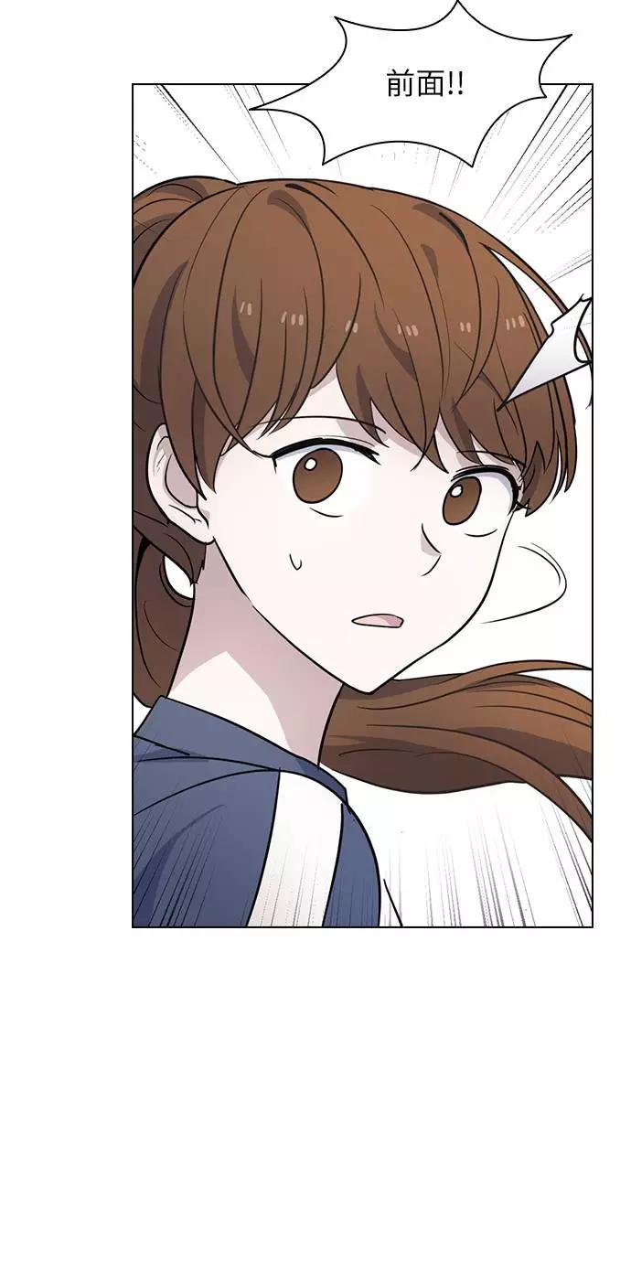 《学霸的校霸男友》第88话 第56页
