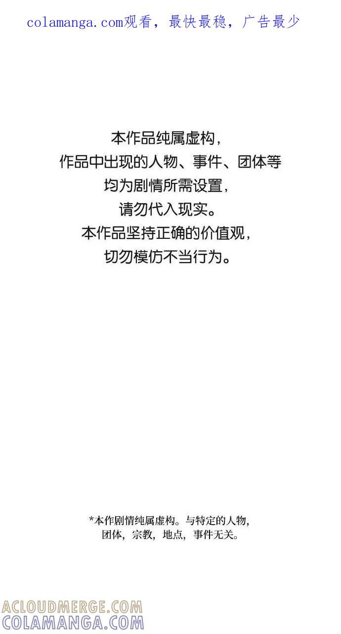 《学霸的校霸男友》第88话 第1页