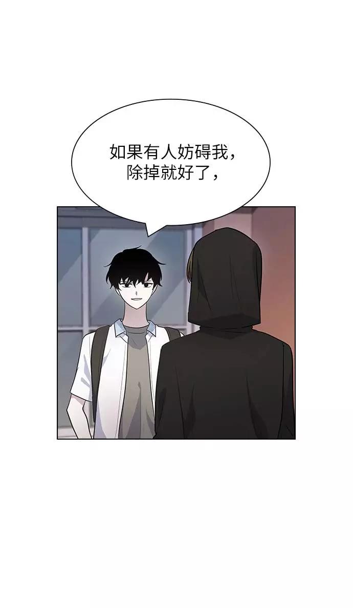 《学霸的校霸男友》第88话 第41页