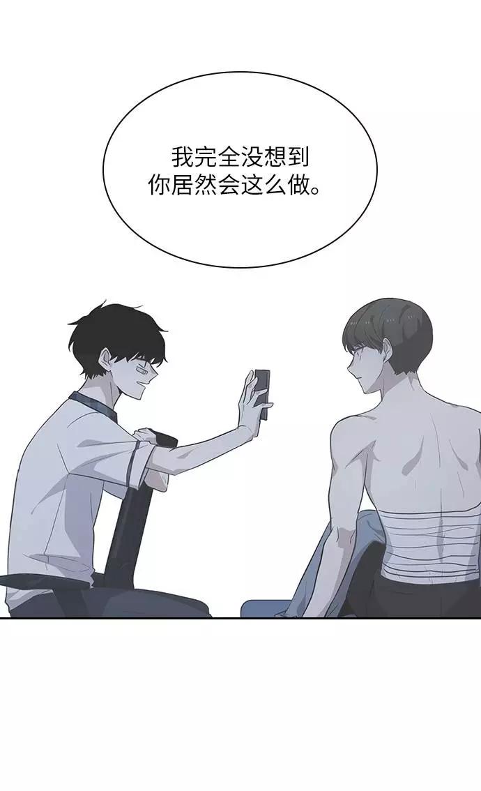 《学霸的校霸男友》第88话 第29页