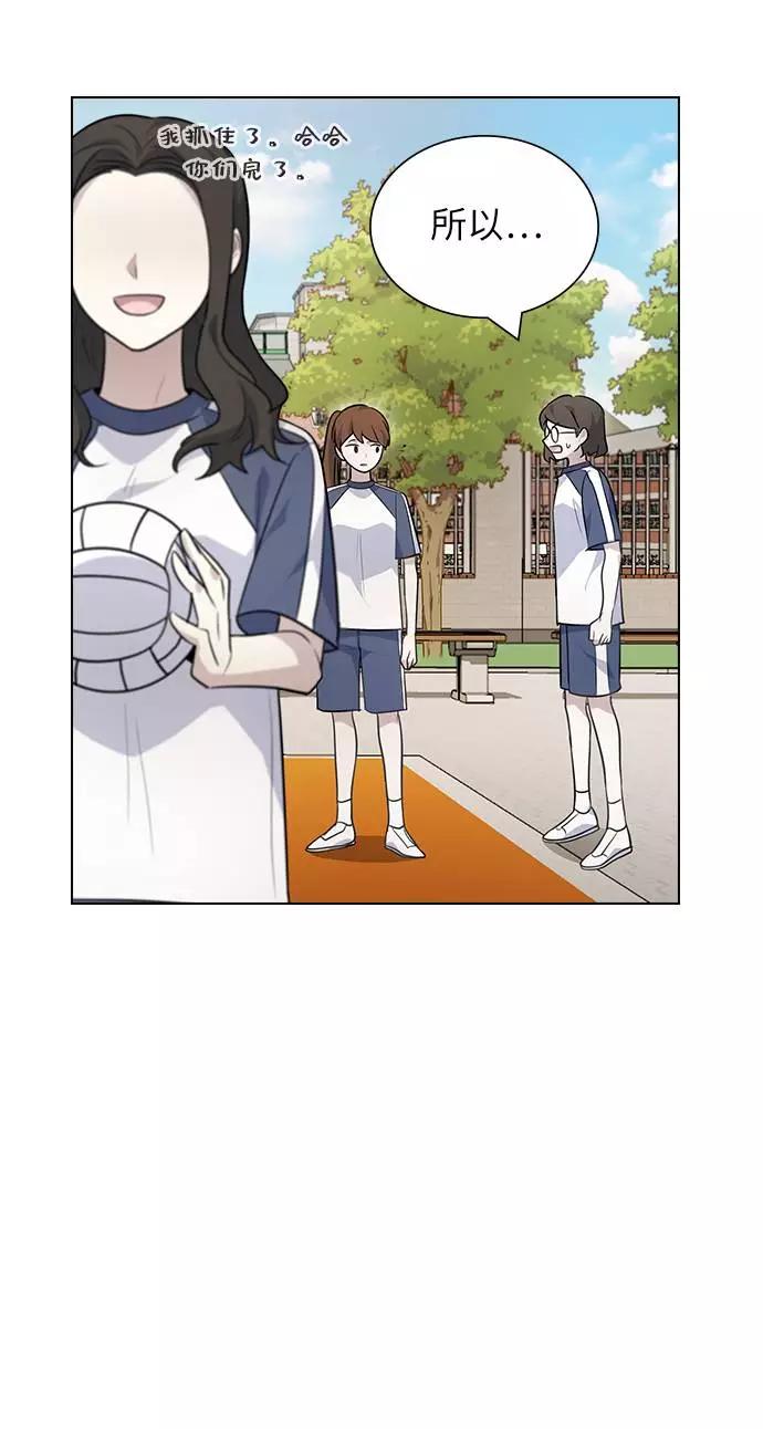 《学霸的校霸男友》第88话 第50页