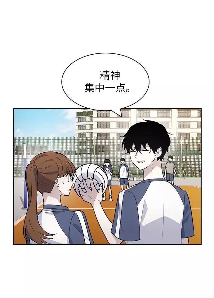 《学霸的校霸男友》第88话 第59页