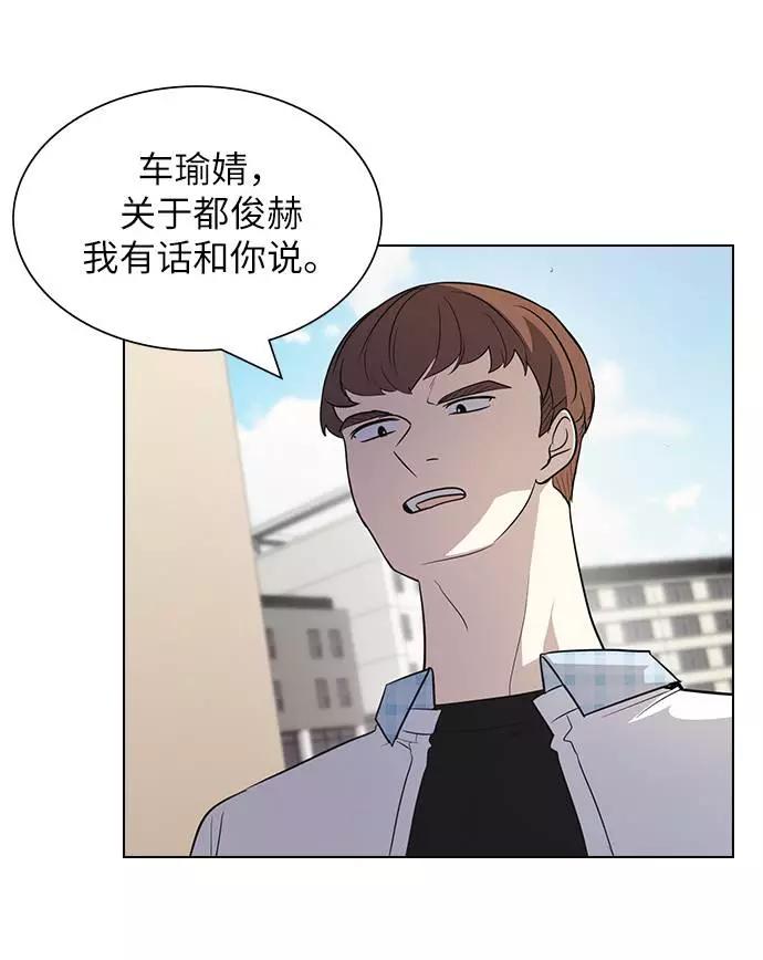 《学霸的校霸男友》第88话 第80页