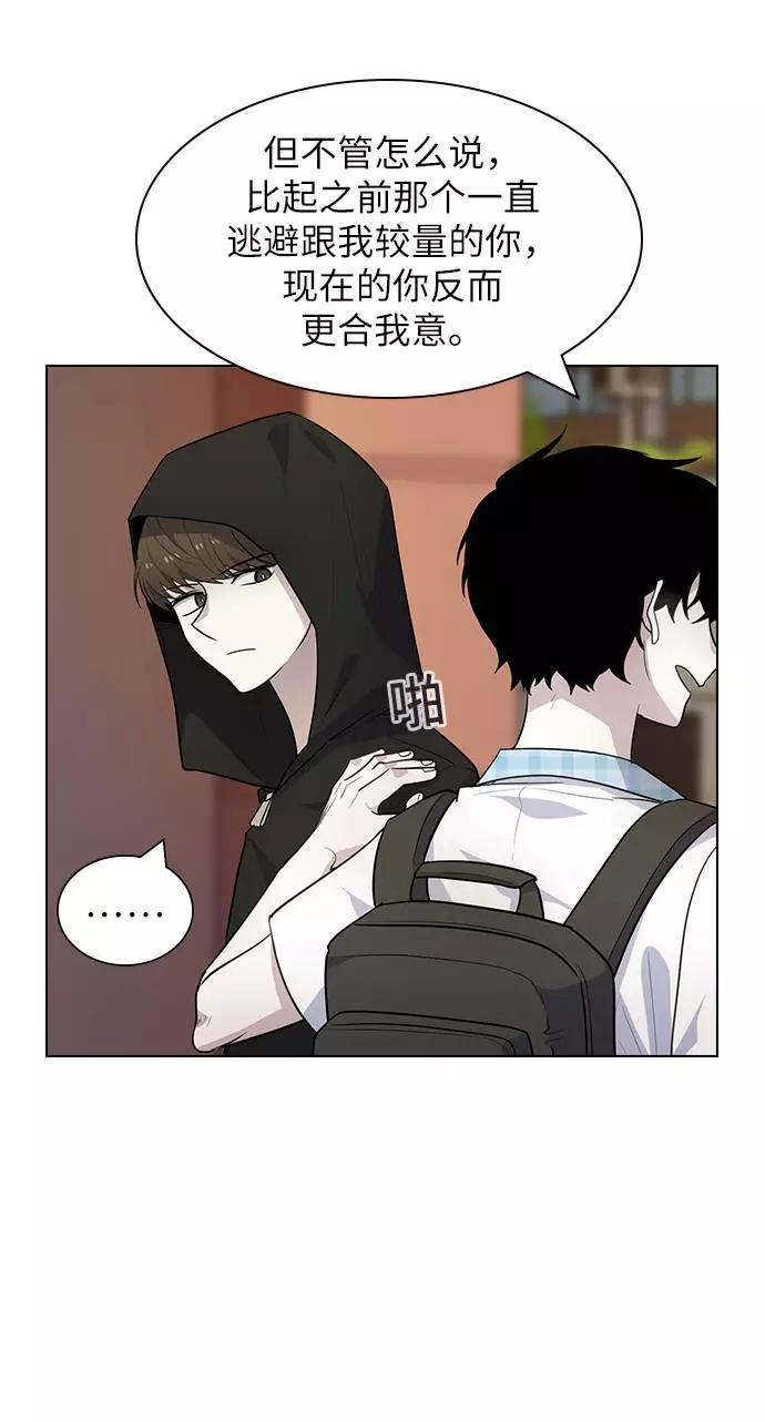 《学霸的校霸男友》第88话 第45页