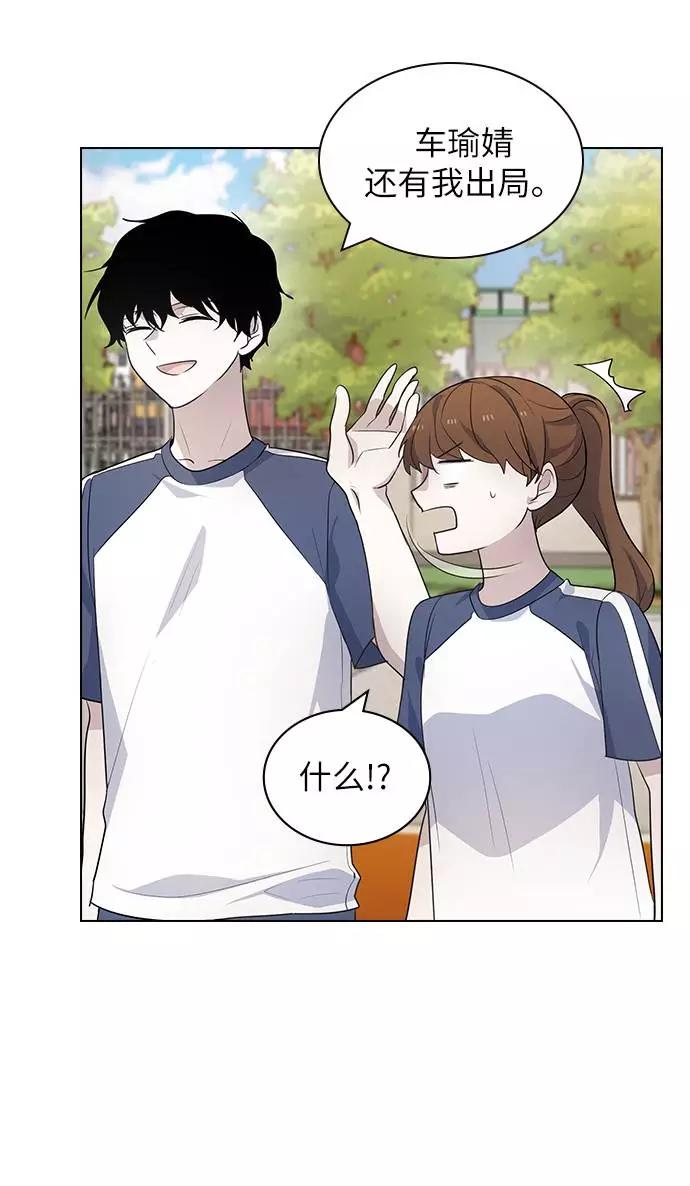 《学霸的校霸男友》第88话 第62页