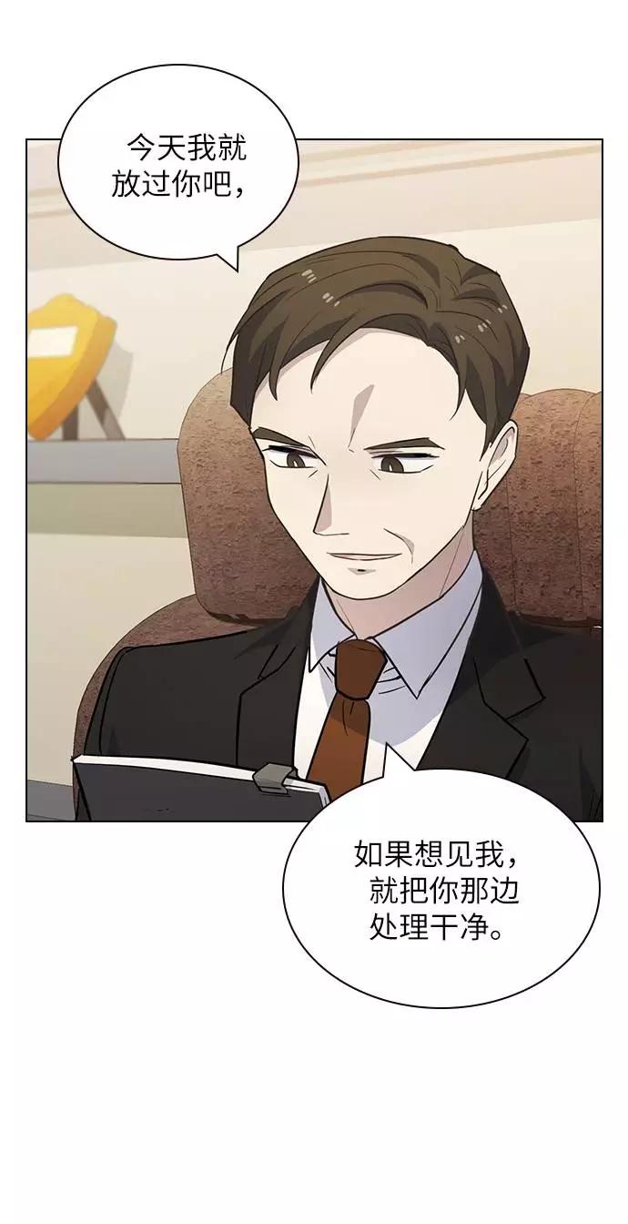 《学霸的校霸男友》第88话 第23页