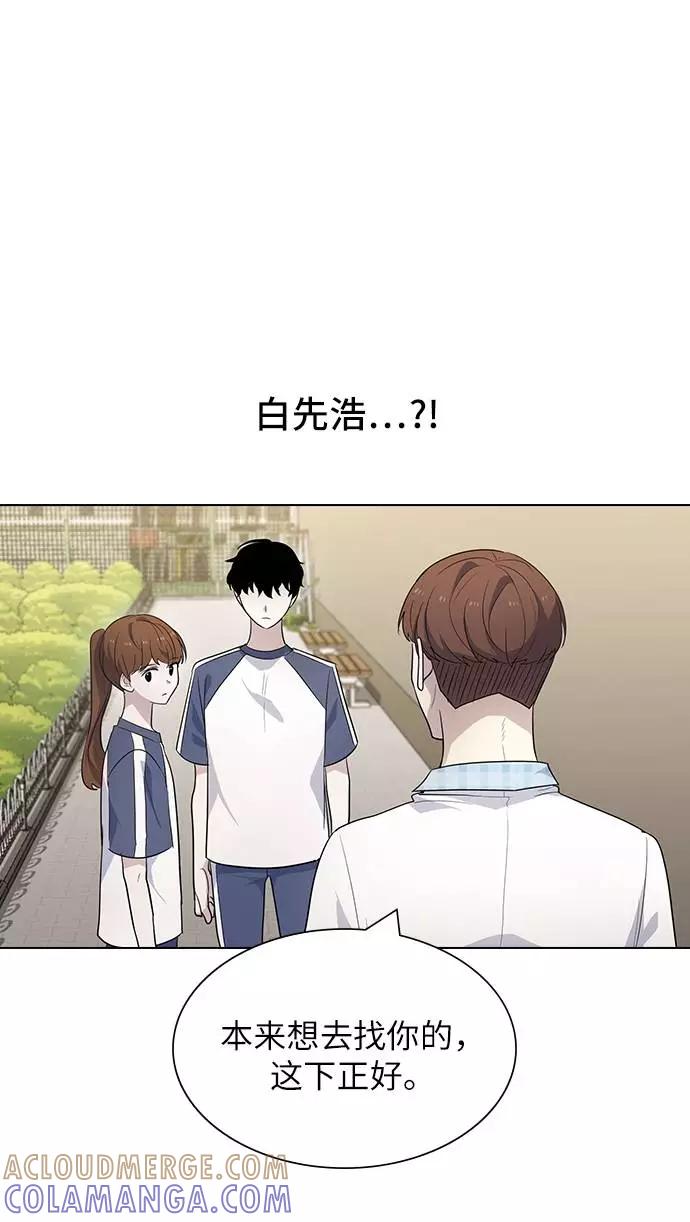 《学霸的校霸男友》第88话 第79页