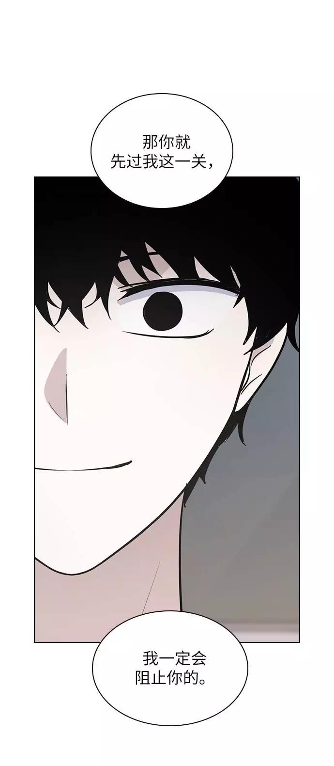 《学霸的校霸男友》第88话 第42页
