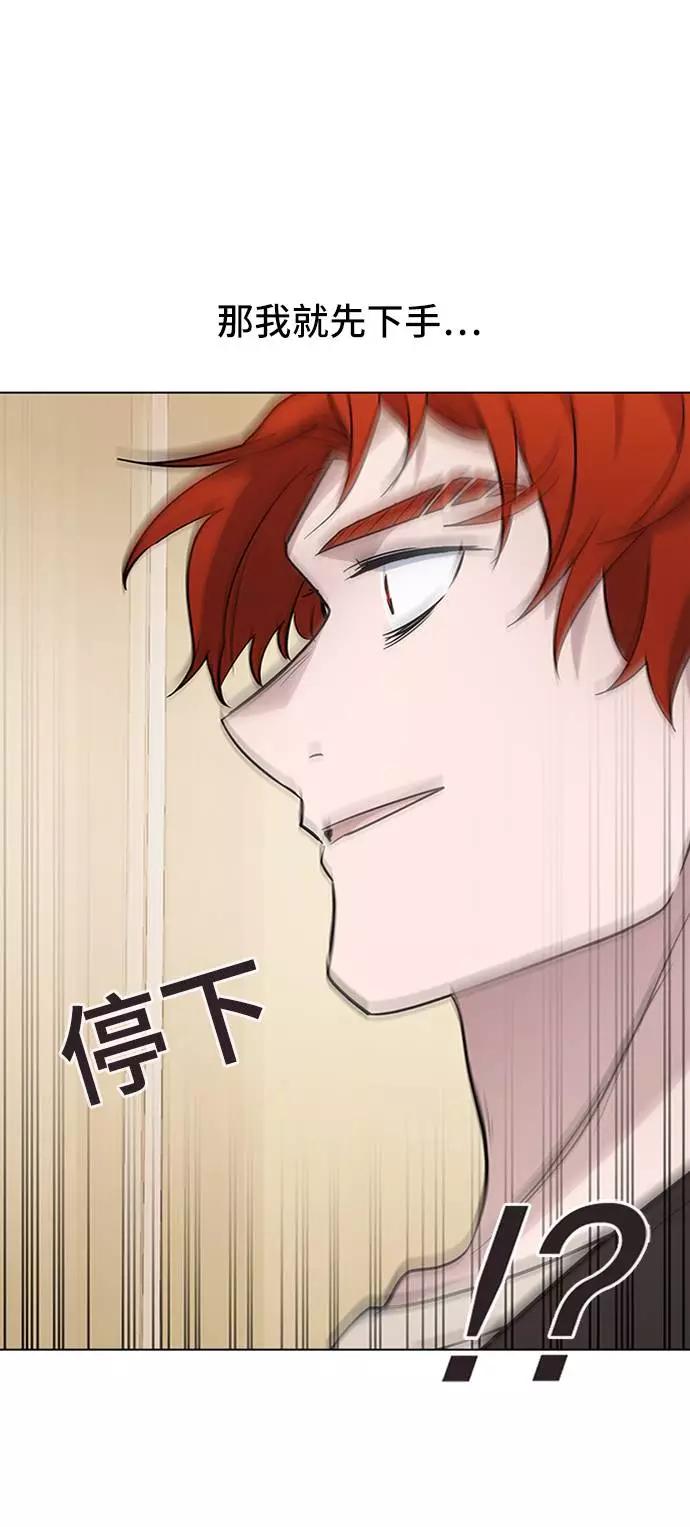 《学霸的校霸男友》第88话 第9页