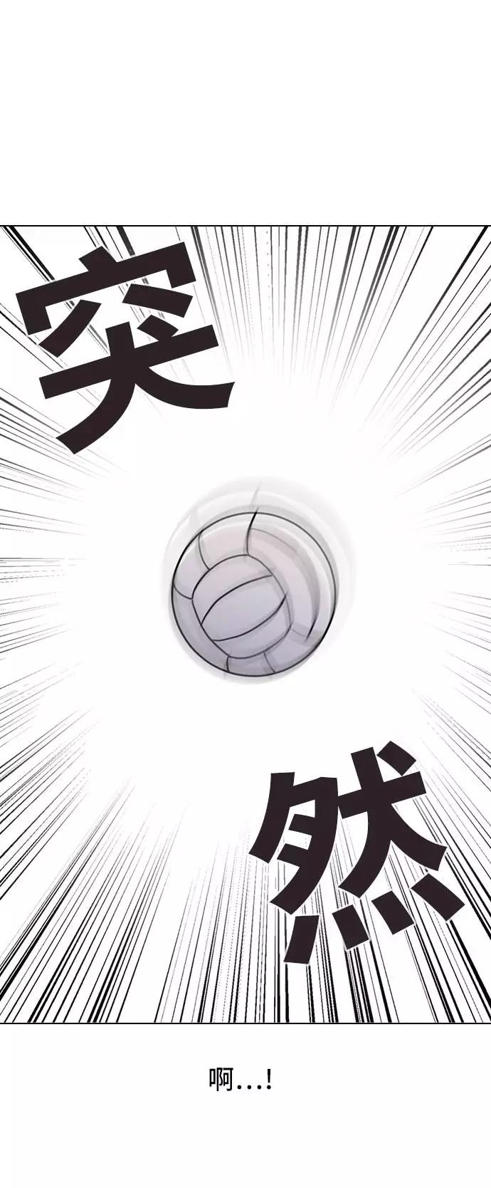 《学霸的校霸男友》第88话 第57页