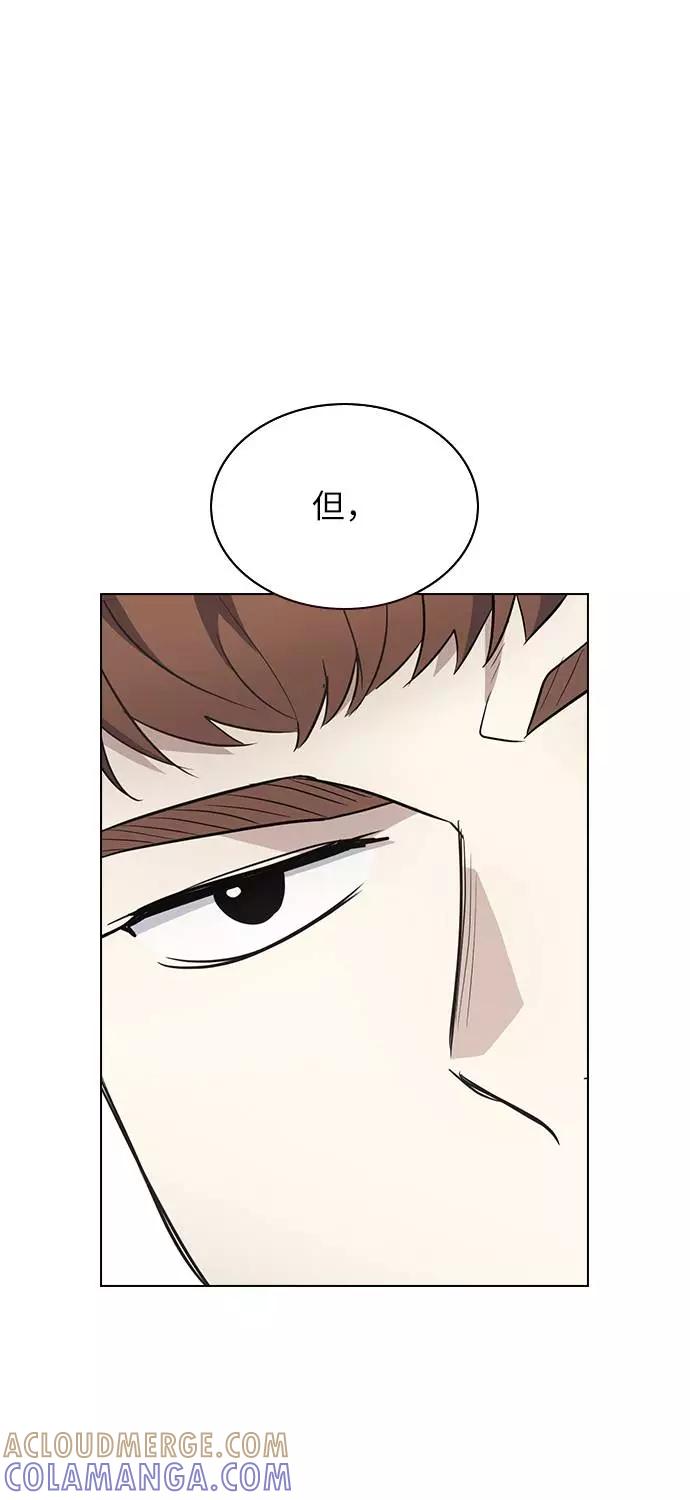 《学霸的校霸男友》第88话 第82页