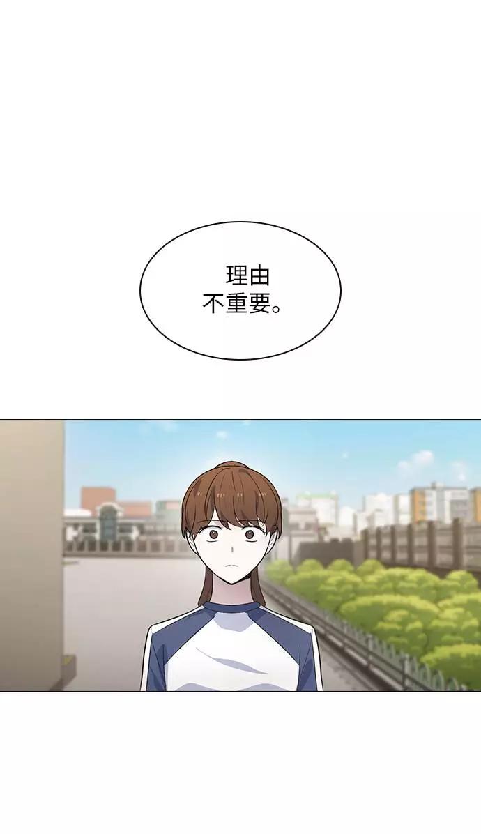 《学霸的校霸男友》第88话 第74页