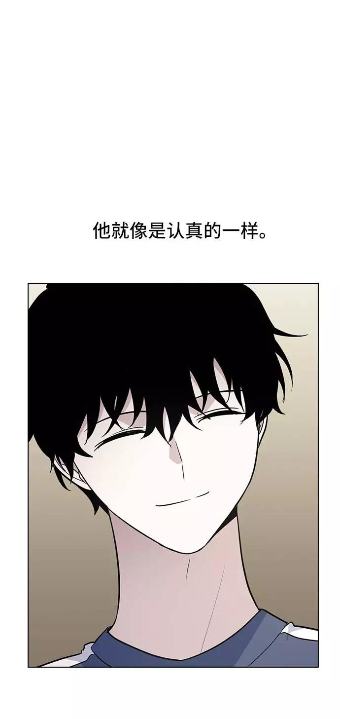 《学霸的校霸男友》第88话 第71页