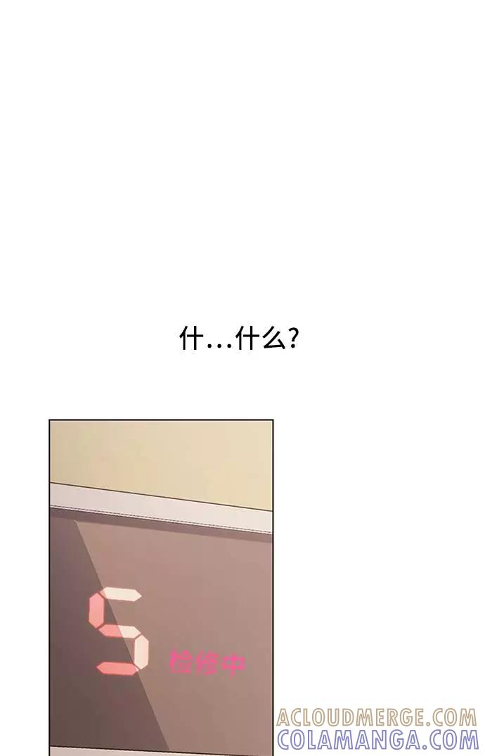 《学霸的校霸男友》第88话 第10页