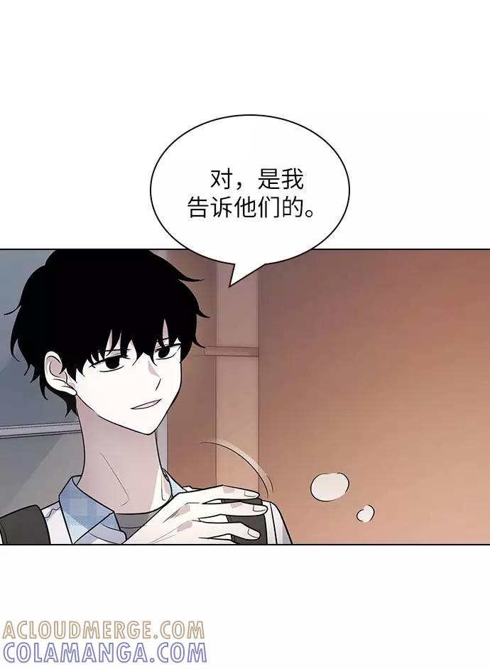 《学霸的校霸男友》第88话 第37页