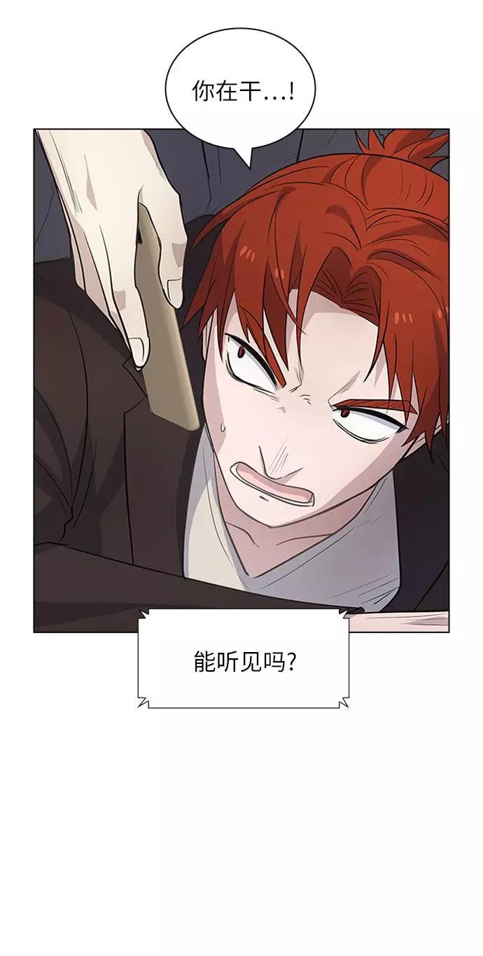 《学霸的校霸男友》第88话 第17页