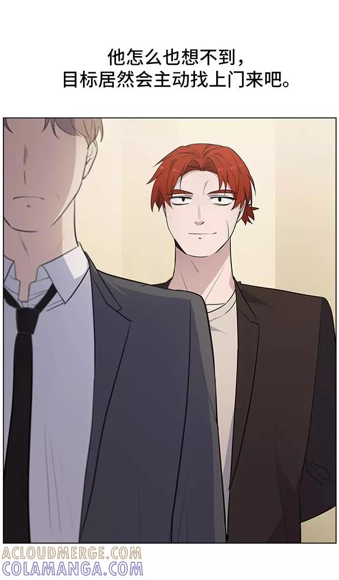 《学霸的校霸男友》第88话 第7页