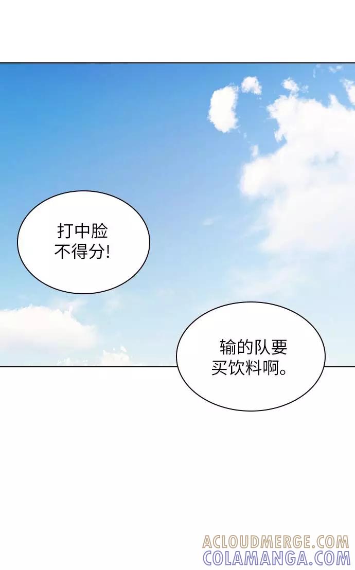 《学霸的校霸男友》第88话 第49页