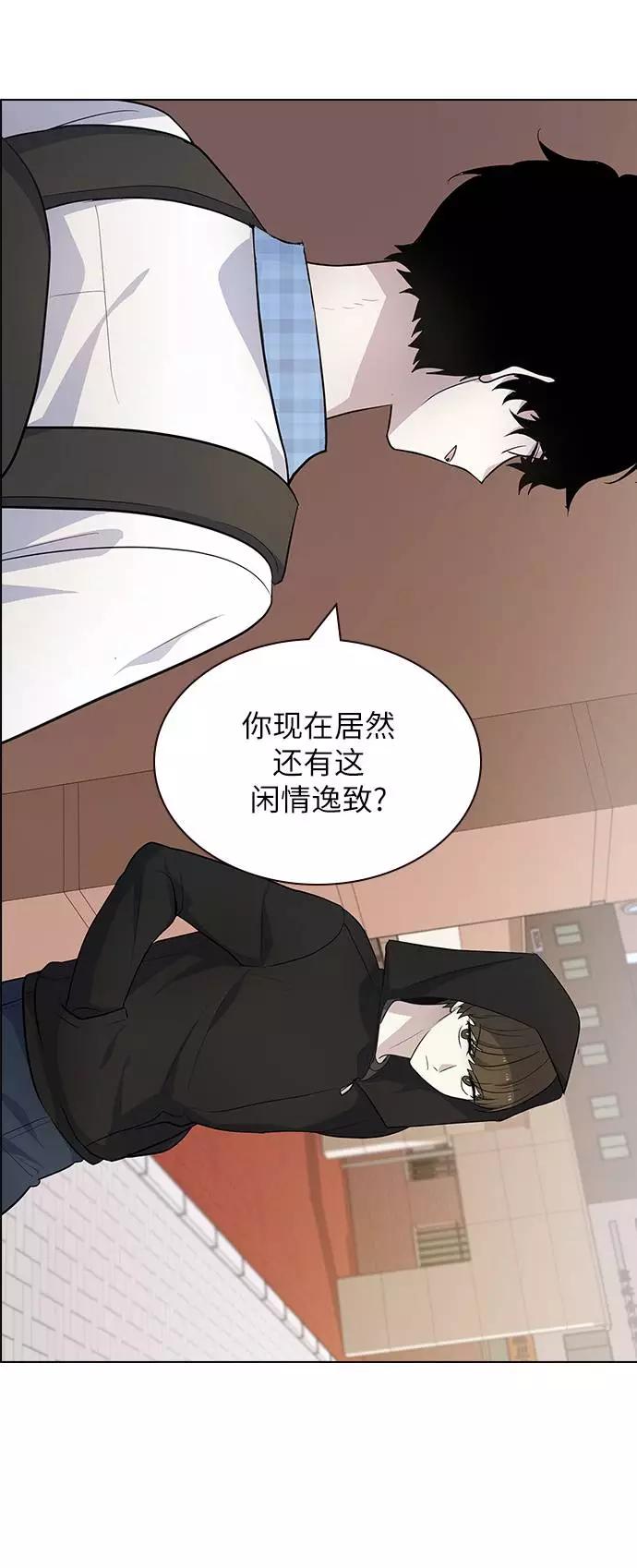 《学霸的校霸男友》第88话 第27页