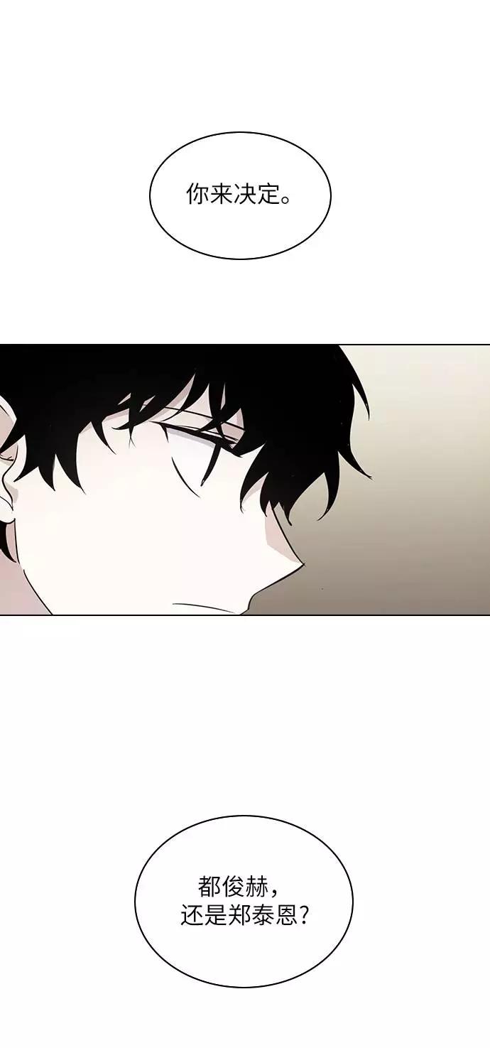 《学霸的校霸男友》第88话 第84页