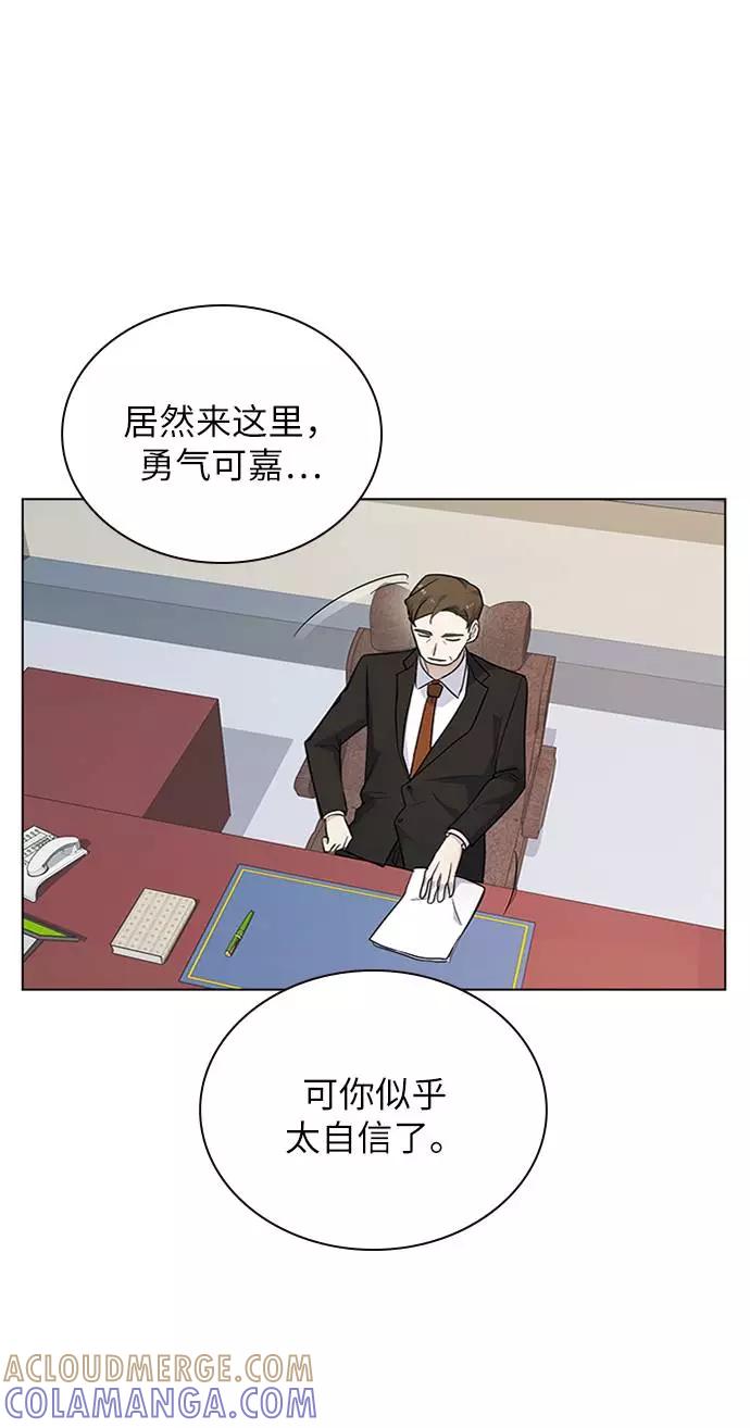 《学霸的校霸男友》第88话 第19页
