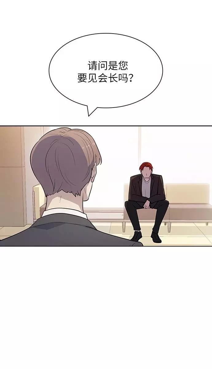 《学霸的校霸男友》第88话 第2页