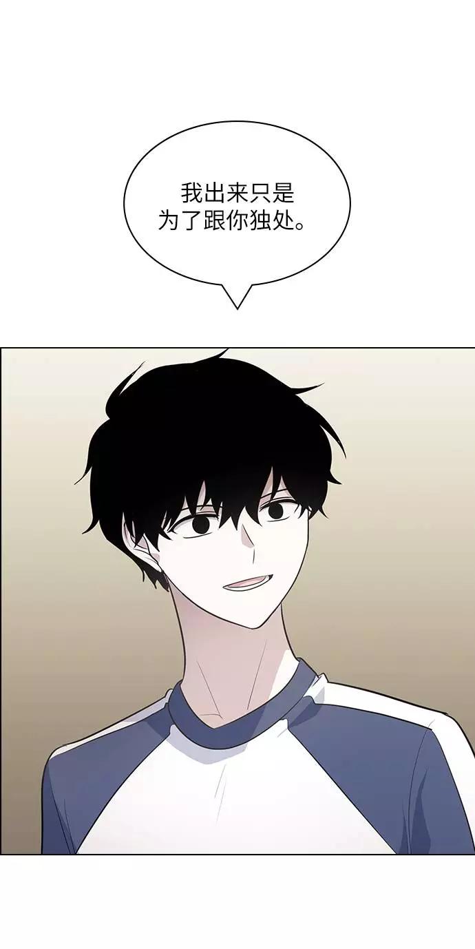 《学霸的校霸男友》第88话 第69页