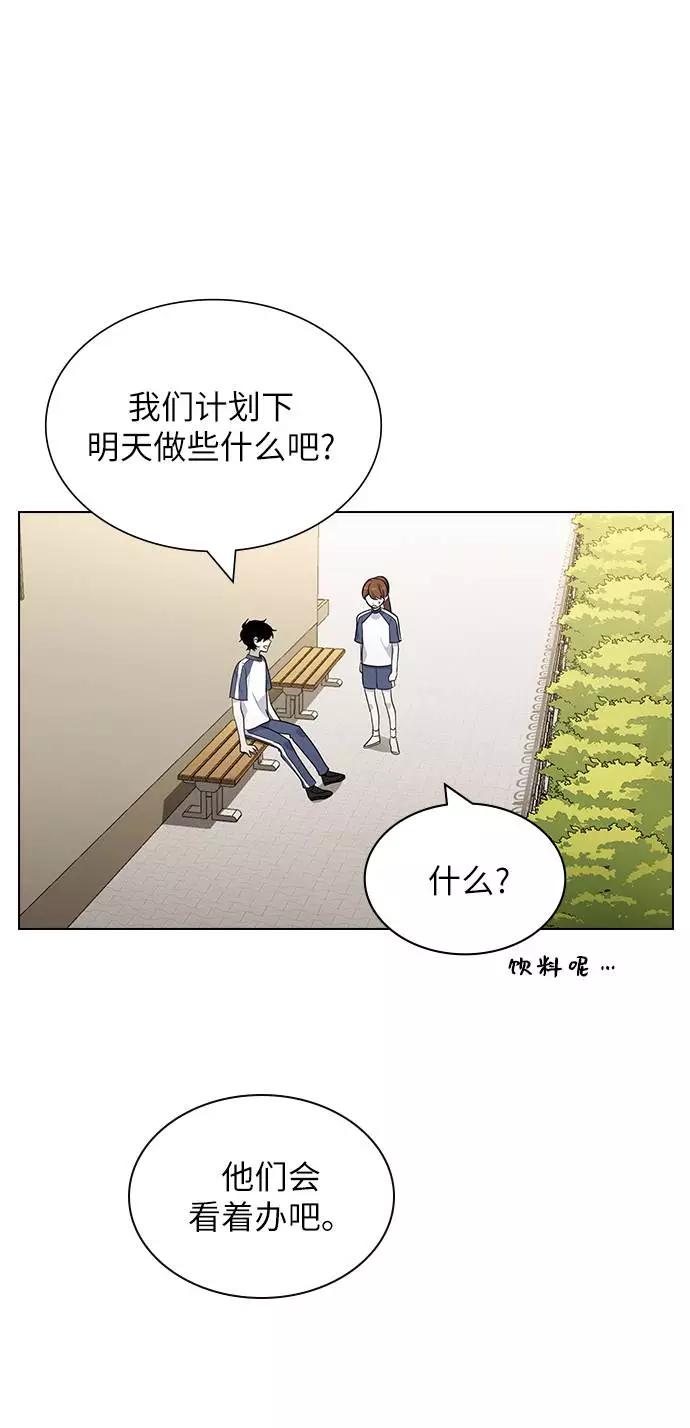 《学霸的校霸男友》第88话 第68页