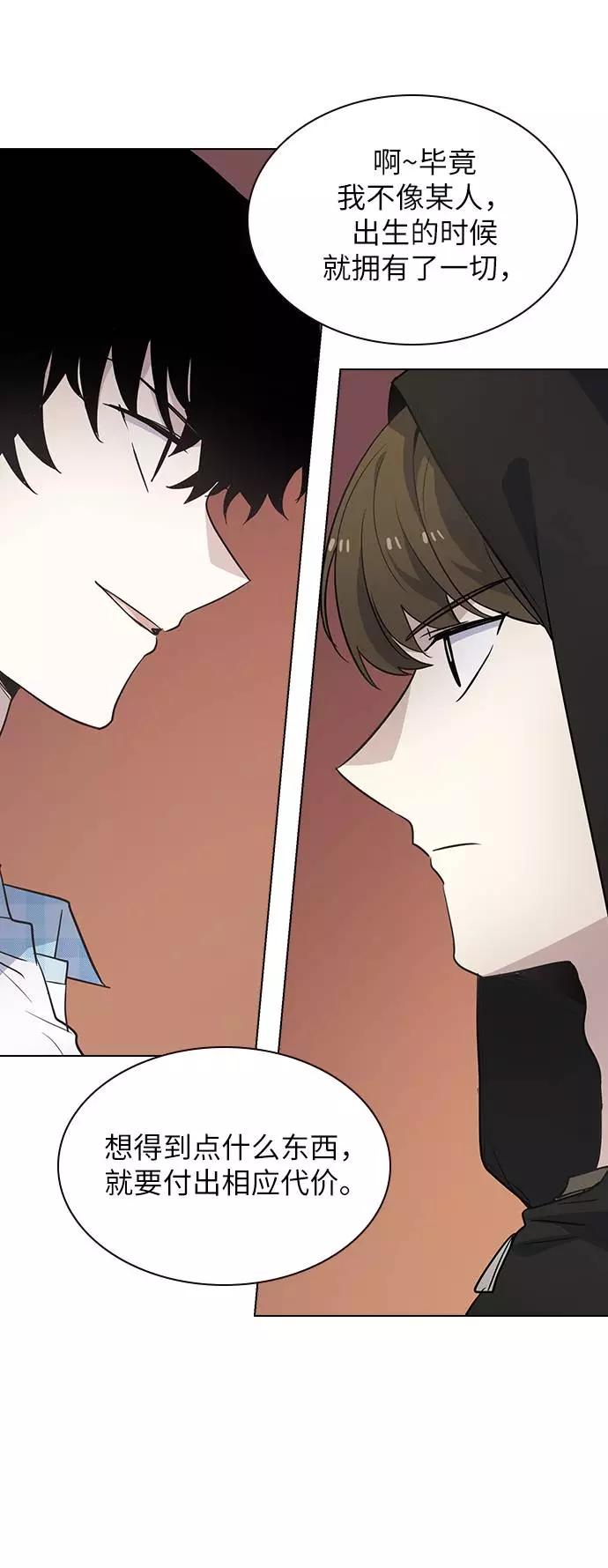 《学霸的校霸男友》第88话 第39页