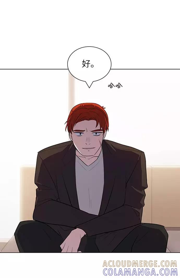 《学霸的校霸男友》第88话 第4页