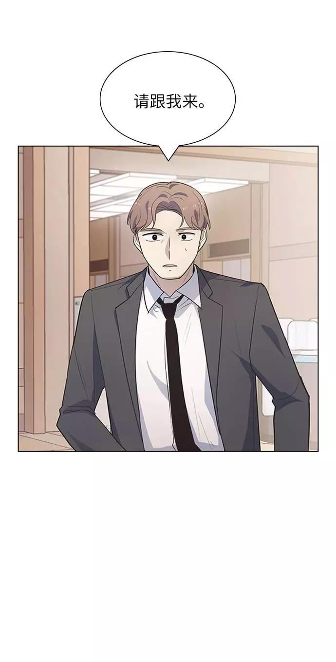 《学霸的校霸男友》第88话 第3页