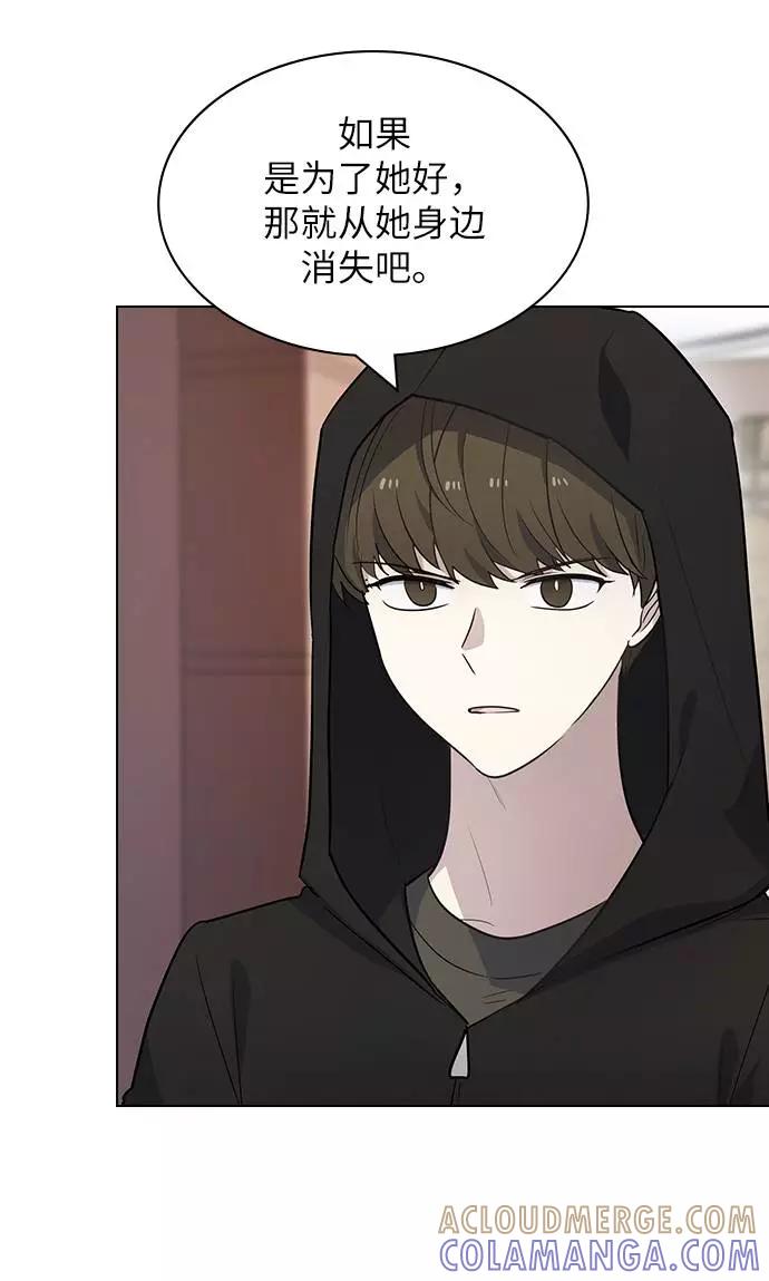 《学霸的校霸男友》第88话 第34页